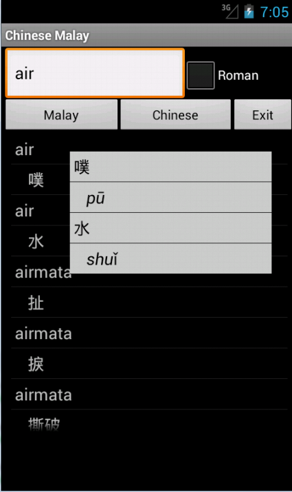 Malay Chinese Dictionary - 22 - (Android)