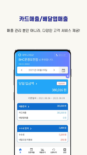 핀매치 Screen 3
