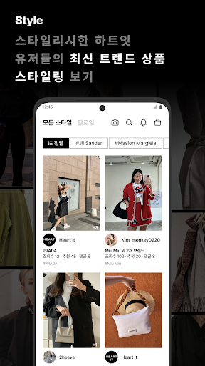 하트잇: 그녀들의 럭셔리 쇼핑 플랫폼 Screenshot 4 - AppWisp.com