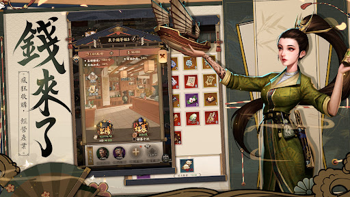 穿越古代當首富