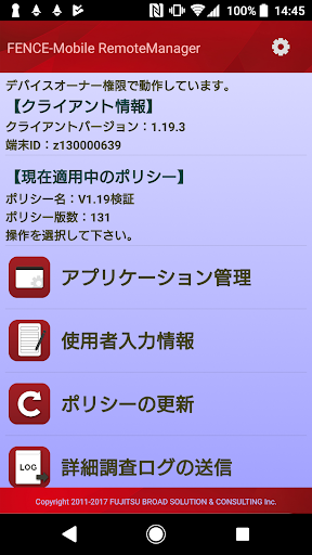 FENCE-Mobile RemoteManager Screen 2