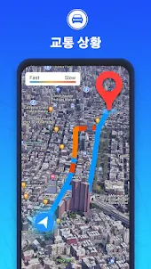 GPS 지도 네비게이션 - GPS 위치