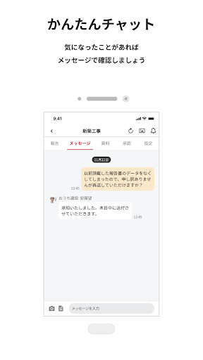 おうちノート Screen 2