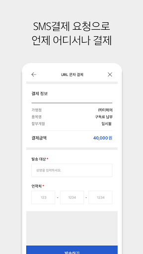 더페이 Screen 3