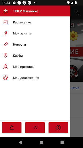TIGER Москва Screen 3