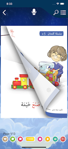 Nahla wa Nahil Screenshot 3 - AppWisp.com