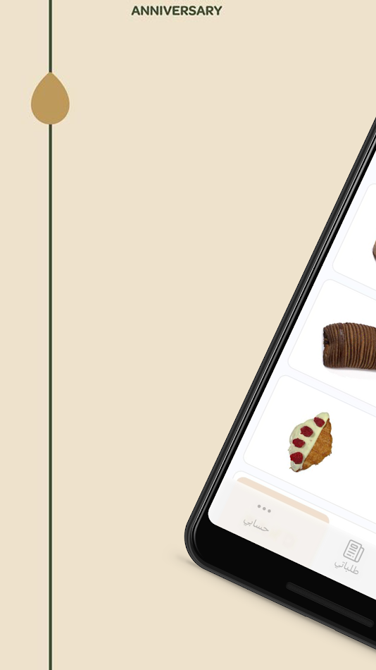 #1. pard coffee | بارد كافيه (Android) Por: Maxsys