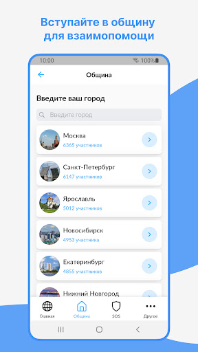 Община Screen 2