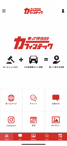Android application 乗って得する カーフィンテック公式アプリ screenshort