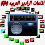 محطات الراديو العربيه FM icon