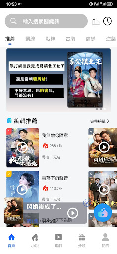 Android application JojoNovel screenshort