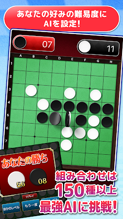 Game screenshot みんなのオセロ - オンライン対戦も楽しめるオセロ対戦ゲーム hack