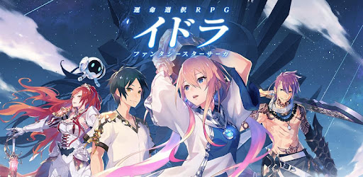 イドラ ファンタシースターサーガ Apps On Google Play