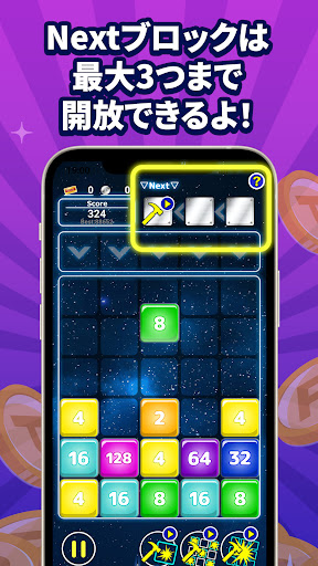 ポイ活＆懸賞2048 - 暇つぶしゲーム - 人気 脳トレ screenshot 7