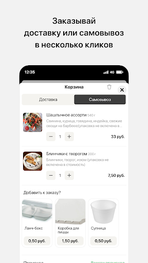 Албена | Бобруйск Screen 3