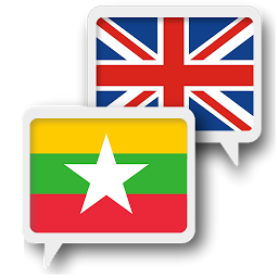 Icon image Myanmar English Translate