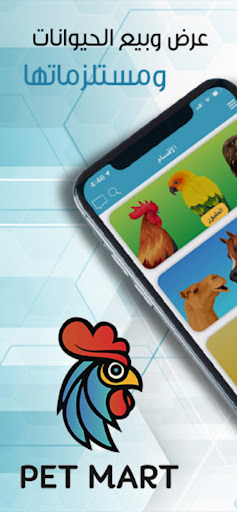 Android application Pet Mart screenshort