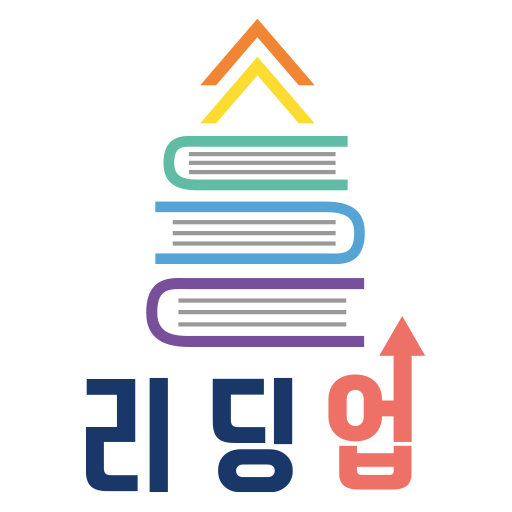 리딩업 logo