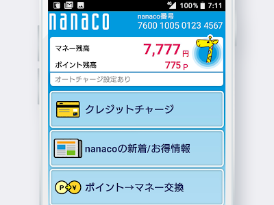 [最も欲しかった] Nanaco 限定デザイン アプリ 280016-Nanaco 限定デザイン
アプリ
