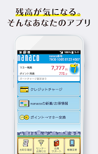 電子マネー Nanaco Google Play のアプリ