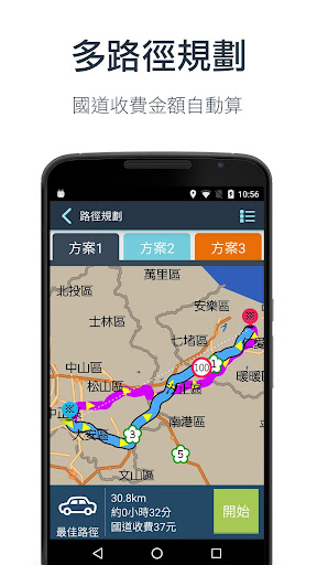 樂客導航王 N5（30 天體驗版） Screenshot 2 - AppWisp.com
