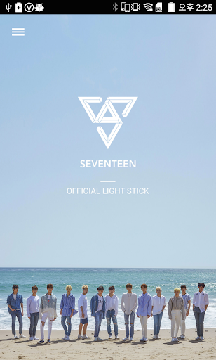 Android application SEVENTEEN LIGHT STICK screenshort