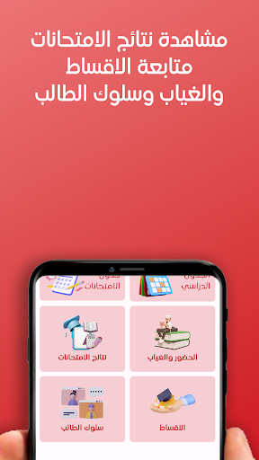 منصة مؤسسة القيم التعليمية Screen 3
