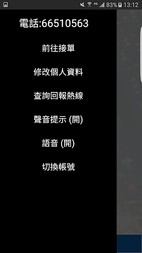 (司機版) 正價 Call 台 - HK 香港的士Taxi Screen 3