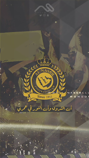 خلفيات النصر السعودي 2020 - v1.0