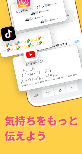 Simeji日本語キーボード 顔文字 絵文字 フォント 壁紙 Overview Google Play Store Japan