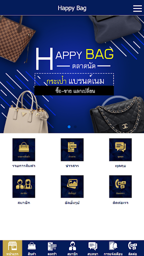 Android application Happy Bag screenshort