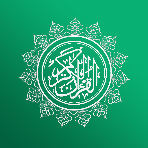 Al-Quran Al-Kareem Offline