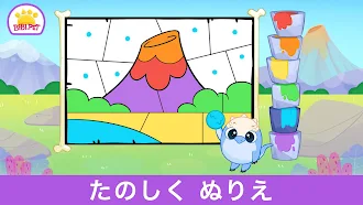 Game screenshot Bibi 恐竜 子供のための学習ゲーム mod apk