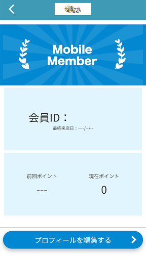 酒やのまえだ 公式アプリ Screen 3
