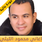 Cover Image of ดาวน์โหลด Mahmoud Ellithy 1 APK