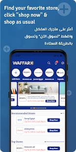 WaffarX: Cash Back shopping 2.0.51 screenshots 2