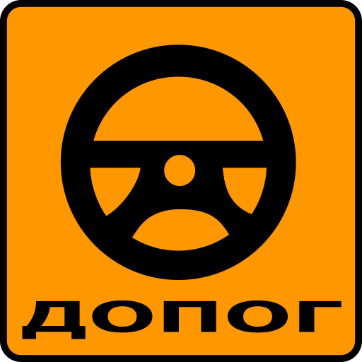 ДОПОГ 22 Icon