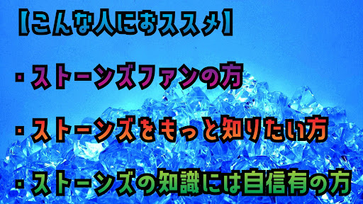 クイズ for sixtones（ストーンズ）ゲーム アプリ
