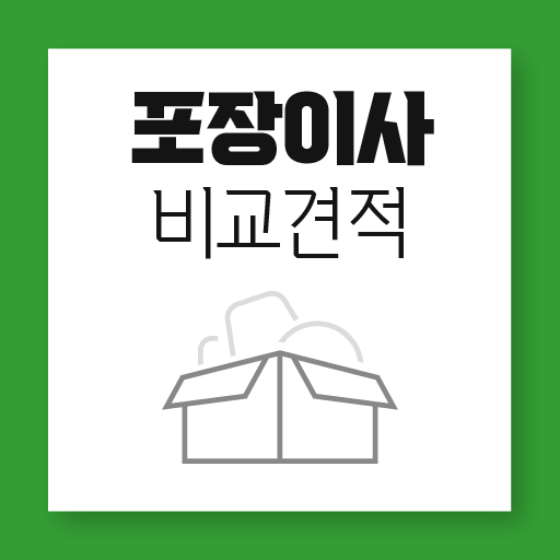 포장이사 비용 가격 이사업체 추천 이삿짐센터 비교 견적 logo