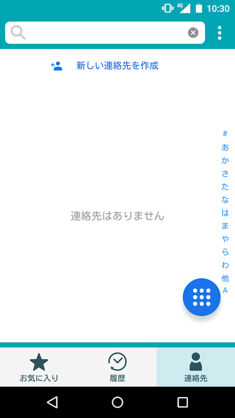 U-CALL MAXのおすすめ画像5