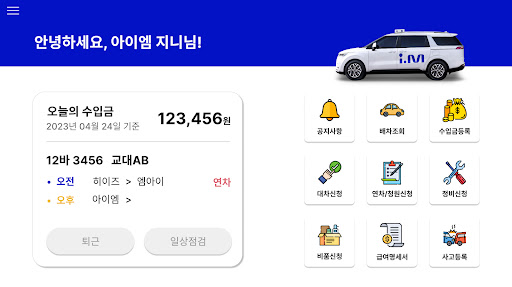 i.M(아이.엠) ERP screenshot 6