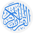 Holy Quran : القرآن الكريم icon