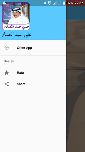 Android application علي عبد الستار screenshort