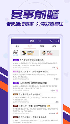 捷報體育比分-世界杯足球賽事即時比分直播中文版 Screenshot 3 - AppWisp.com