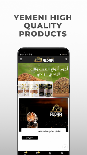 Aldarstores Screen 3