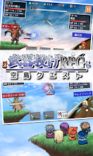 武器投げrpg 空島クエスト Google Play のアプリ