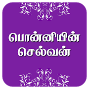 Top 29 Books & Reference Apps Like Kalki's Historical Novel - Ponniyin Selvan (Tamil) - Best Alternatives