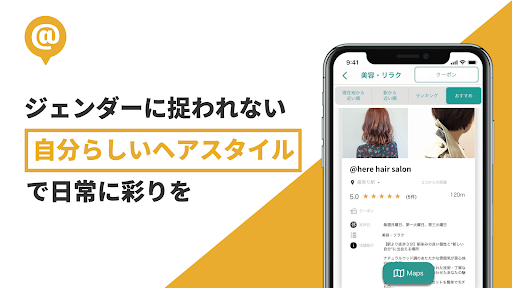 @here - LGBTQ＋向け情報アプリ Screen 2