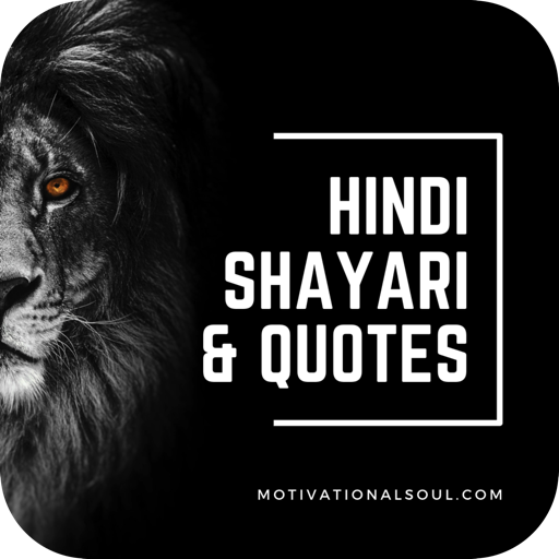 Hindi Motivational Shayari - Apps on Google Play