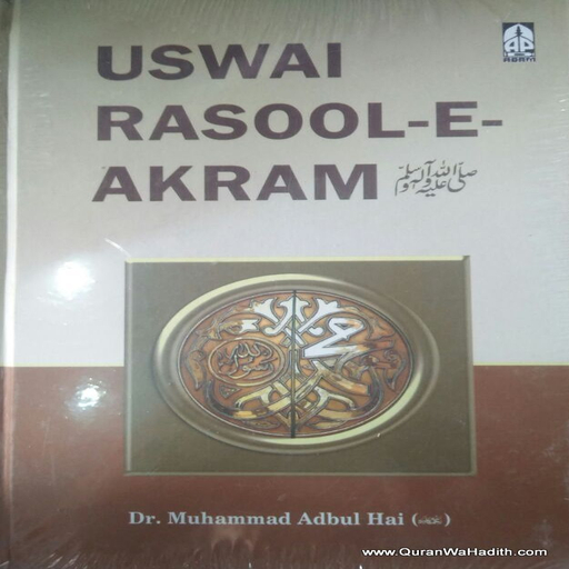 Uswa E Rasool logo